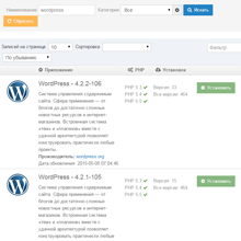Автоматическая установка Wordpress на хостинг